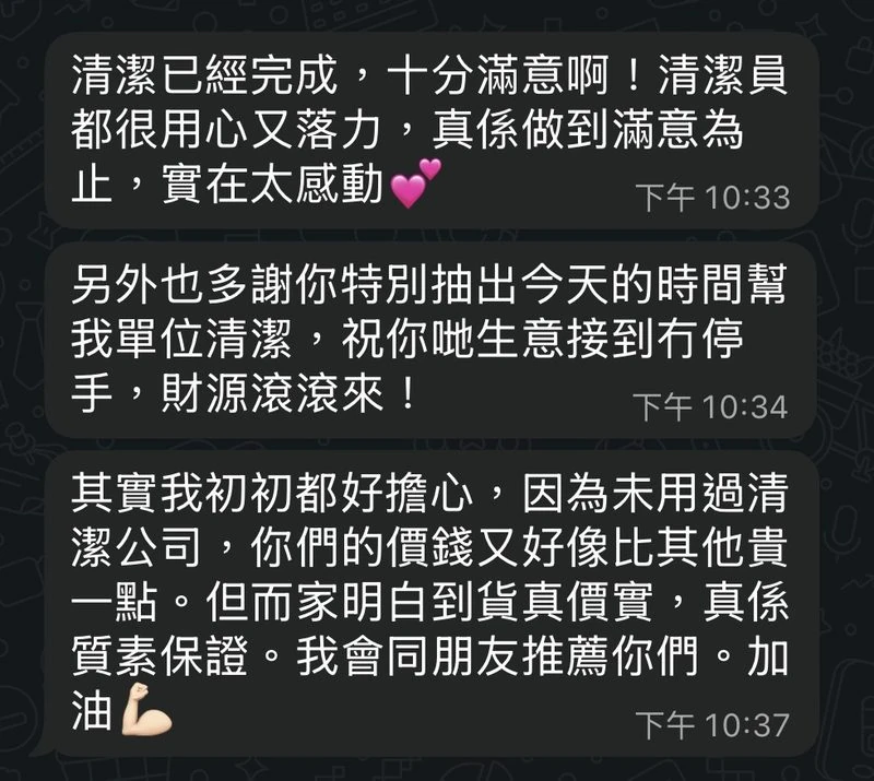 客人 WhatsApp 評價原文,提到起初擔心價錢及服務後覺得貨真價實